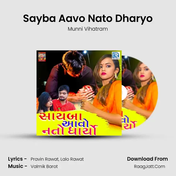 Sayba Aavo Nato Dharyo mp3 song