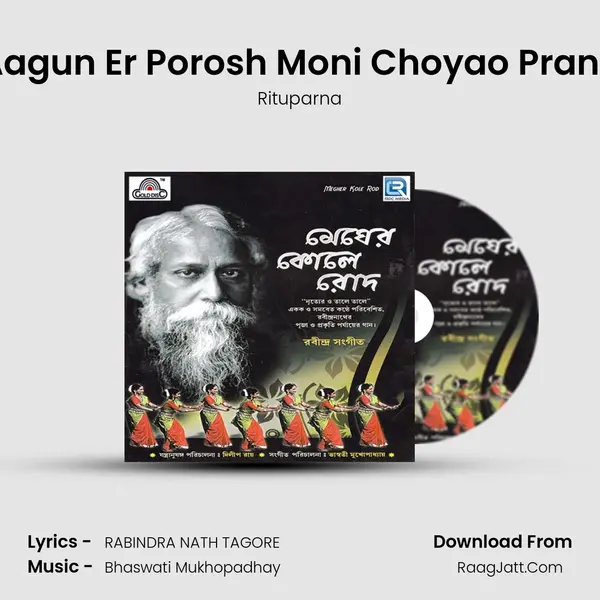 Aagun Er Porosh Moni Choyao Prane mp3 song