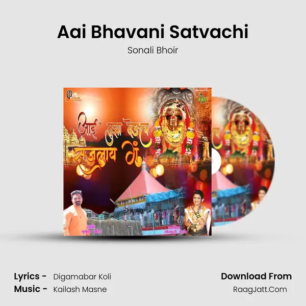 Aai Bhavani Satvachi mp3 song