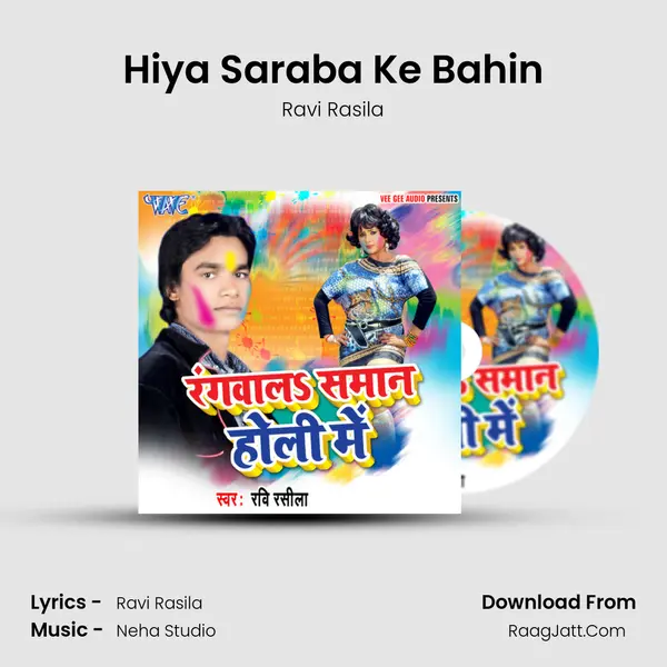 Hiya Saraba Ke Bahin mp3 song