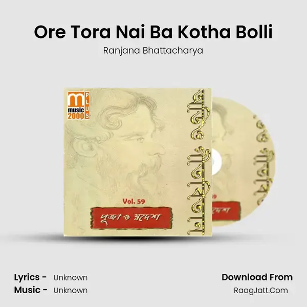 Ore Tora Nai Ba Kotha Bolli Song mp3 | Ranjana Bhattacharya