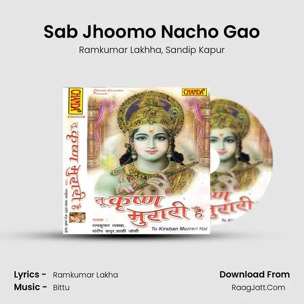 Sab Jhoomo Nacho Gao mp3 song