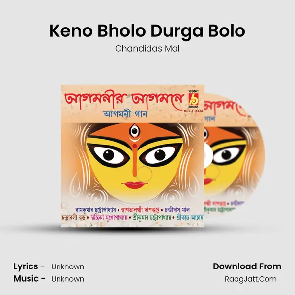 Keno Bholo Durga Bolo Song mp3 | Chandidas Mal