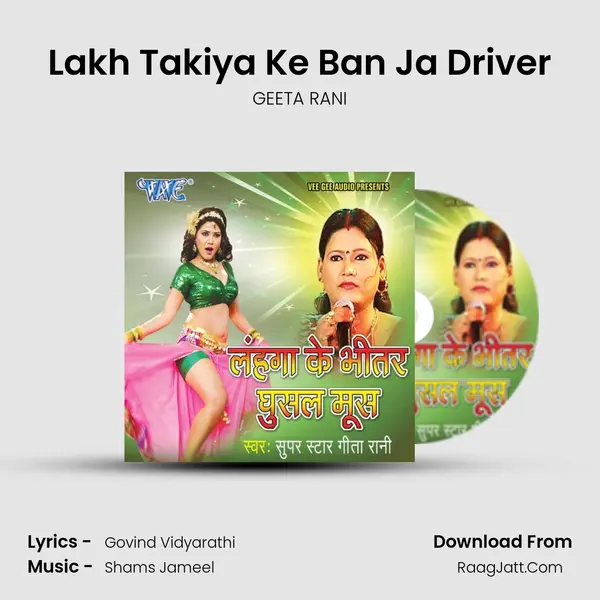 Lakh Takiya Ke Ban Ja Driver mp3 song