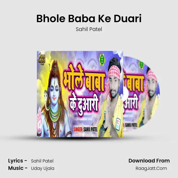 Bhole Baba Ke Duari mp3 song