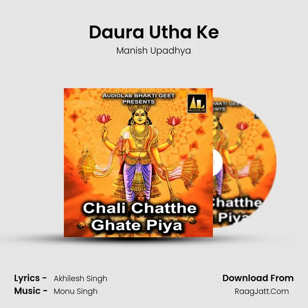 Daura Utha Ke Song mp3 | Manish Upadhya