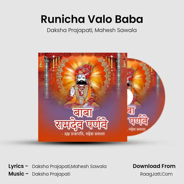 Runicha Valo Baba mp3 song