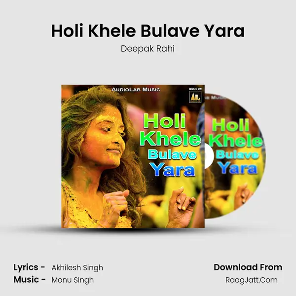 Holi Khele Bulave Yara Song mp3 | Deepak Rahi