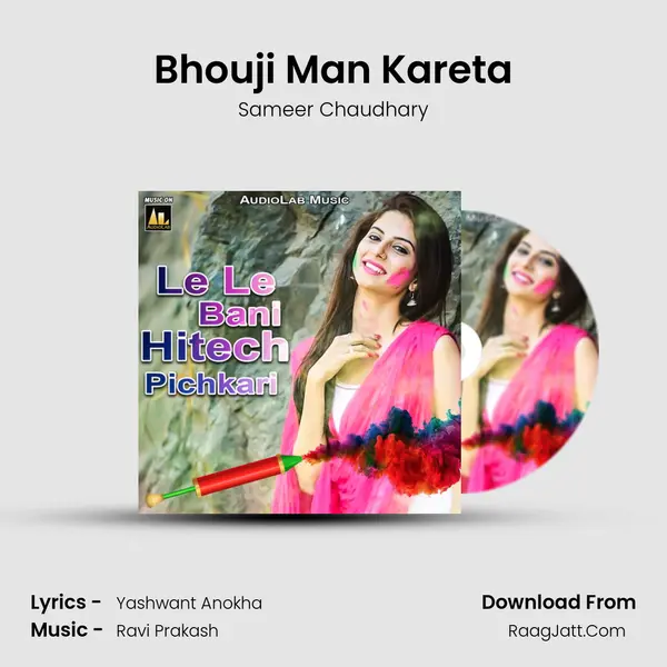 Bhouji Man Kareta Song mp3 | Sameer Chaudhary