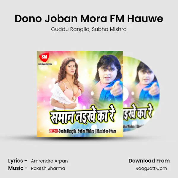 Dono Joban Mora FM Hauwe mp3 song