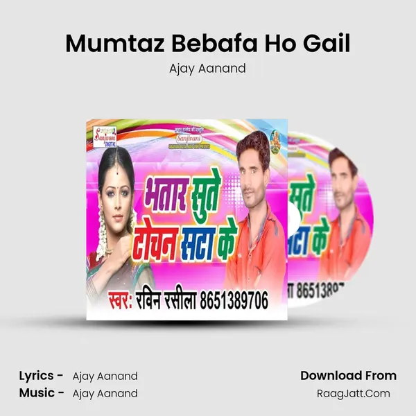 Mumtaz Bebafa Ho Gail Song mp3 | Ajay Aanand