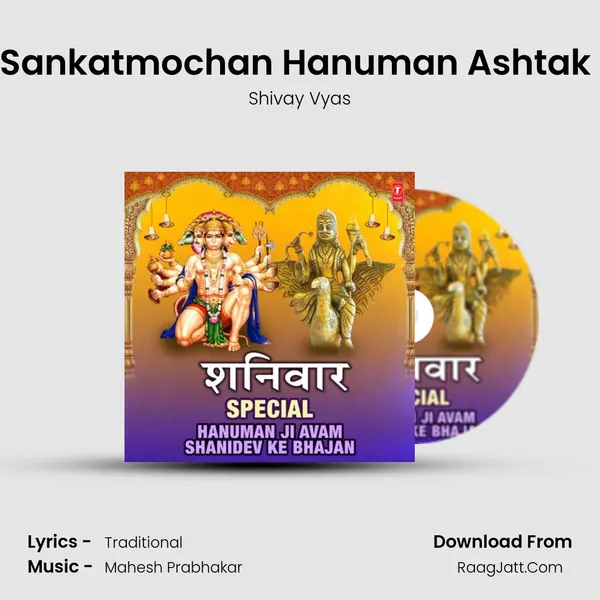 Sankatmochan Hanuman Ashtak (From Hanuman Ashtak-Shree Hanuman Chalisa) mp3 song