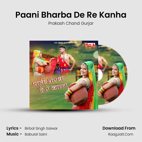 Paani Bharba De Re Kanha Song mp3 | Prakash Chand Gurjar