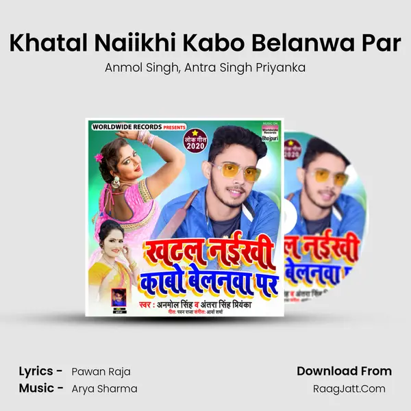 Khatal Naiikhi Kabo Belanwa Par mp3 song