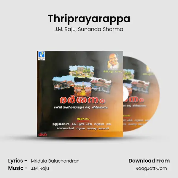 Thriprayarappa mp3 song