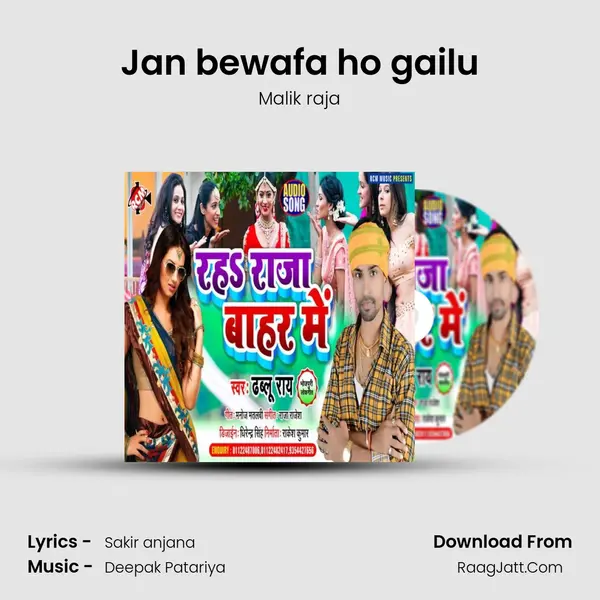 Jan bewafa ho gailu Song mp3 | Malik raja