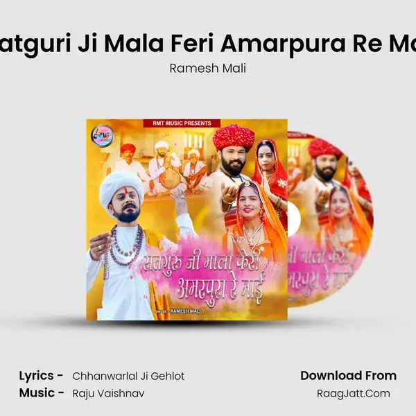 Satguri Ji Mala Feri Amarpura Re Mai mp3 song