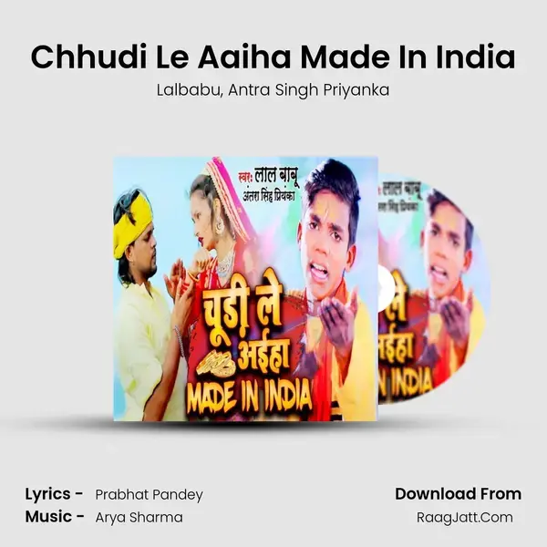 Chhudi Le Aaiha Made In India - Lalbabu