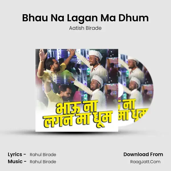 Bhau Na Lagan Ma Dhum Song mp3 | Aatish Birade