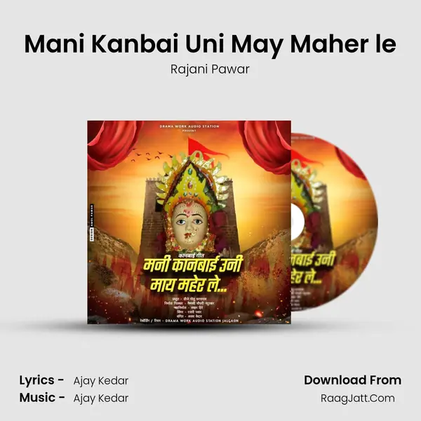 Mani Kanbai Uni May Maher le Song mp3 | Rajani Pawar