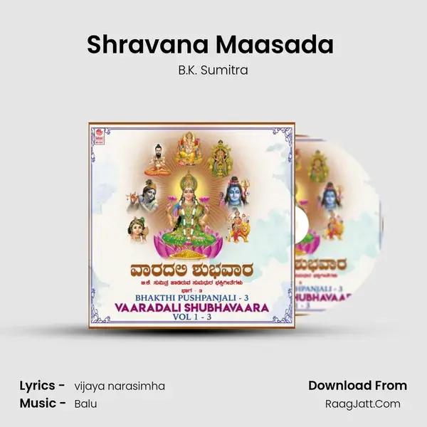 Shravana Maasada (From Shraavana Mangalagowri) mp3 song