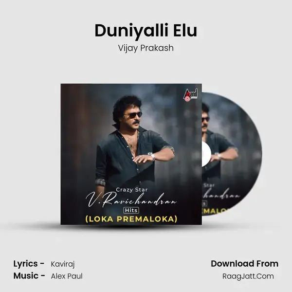 Duniyalli Elu mp3 song