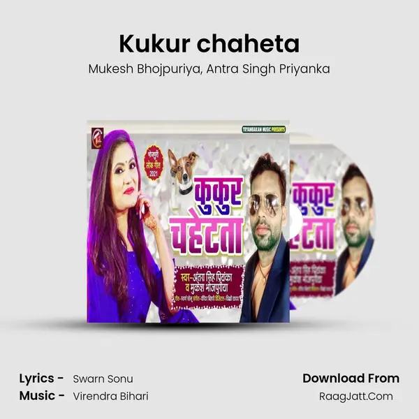 Kukur chaheta Song mp3 | Mukesh Bhojpuriya