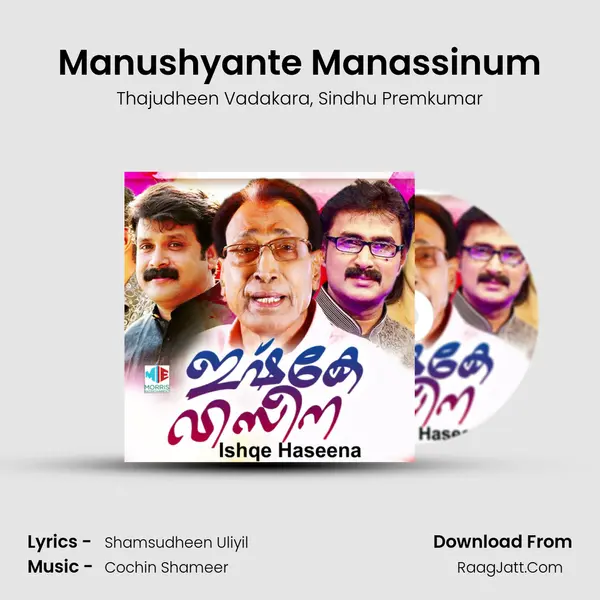 Manushyante Manassinum Song mp3 | Thajudheen Vadakara