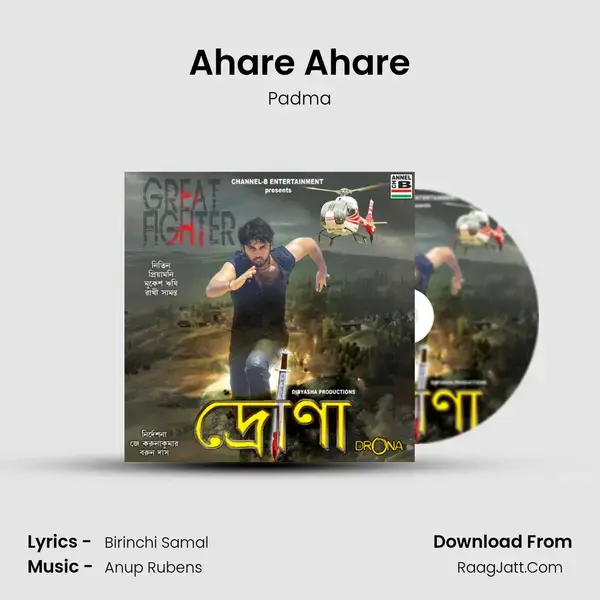 Ahare Ahare mp3 song