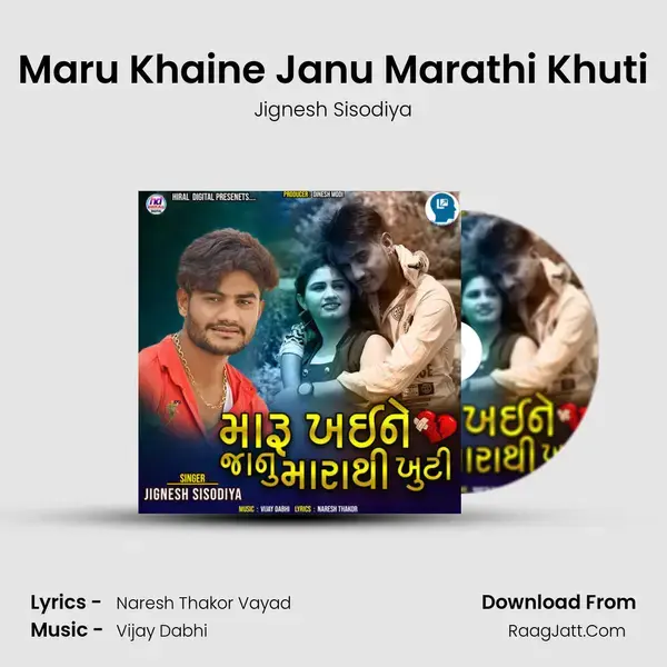 Maru Khaine Janu Marathi Khuti Song mp3 | Jignesh Sisodiya