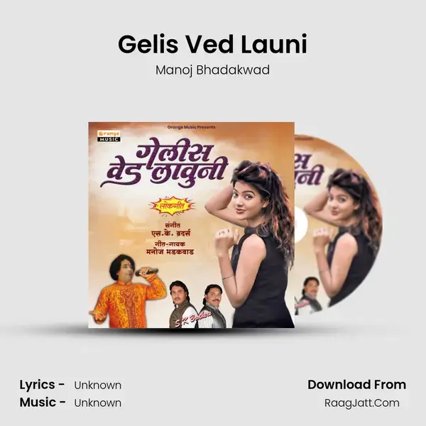 Gelis Ved Launi mp3 song