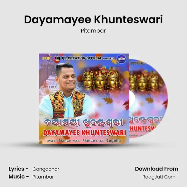 Dayamayee Khunteswari mp3 song