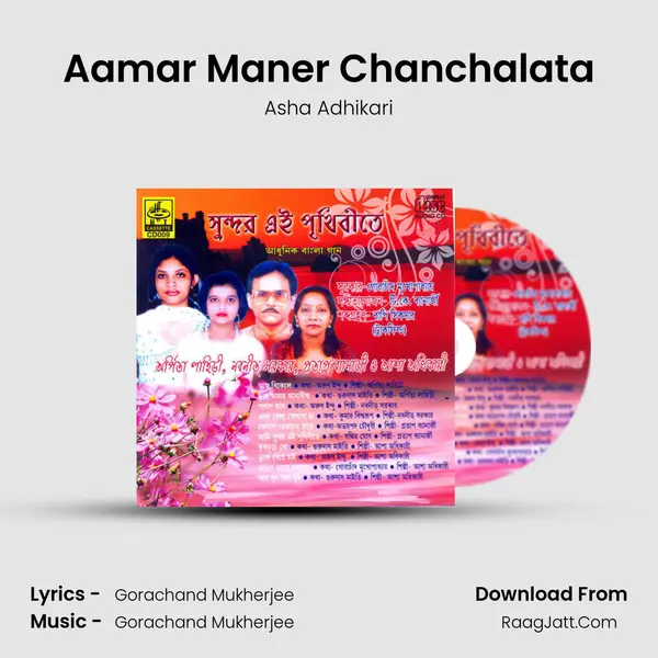 Aamar Maner Chanchalata mp3 song