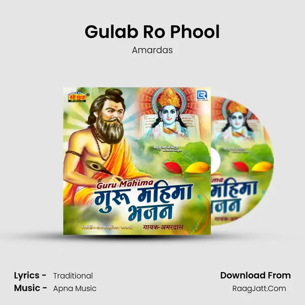 Gulab Ro Phool Song mp3 | Amardas