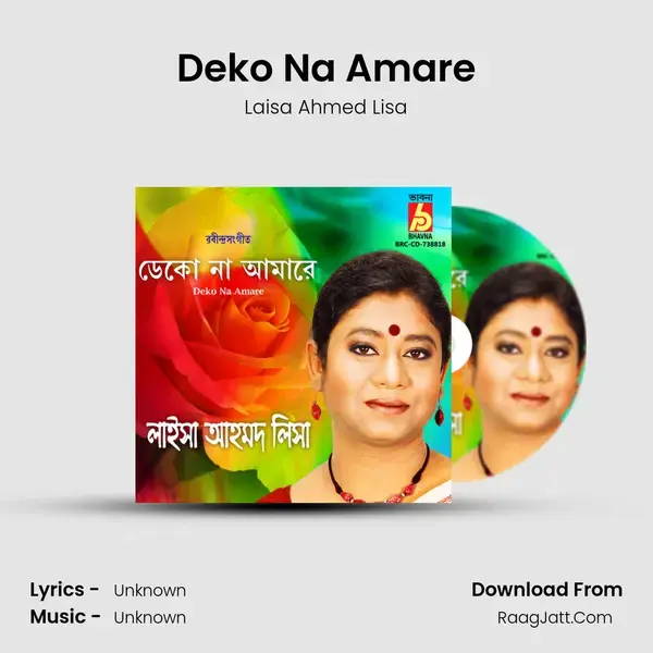 Deko Na Amare mp3 song