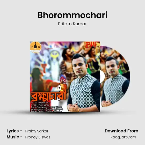 Bhorommochari mp3 song