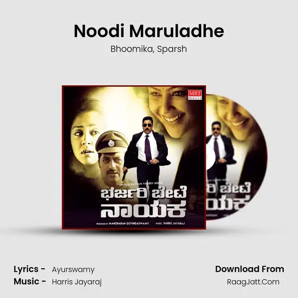 Noodi Maruladhe mp3 song