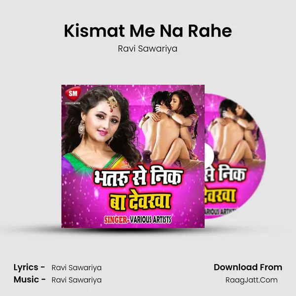 Kismat Me Na Rahe Song mp3 | Ravi Sawariya