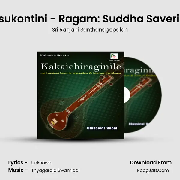 Darini Thelusukontini - Ragam: Suddha Saveri_Talam: Adi Song mp3 | Sri Ranjani Santhanagopalan