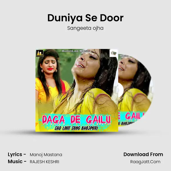 Duniya Se Door Song mp3 | Sangeeta ojha