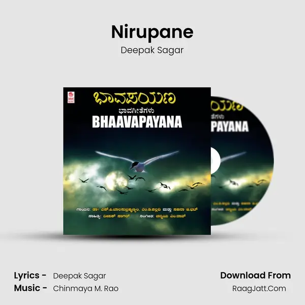 Nirupane mp3 song