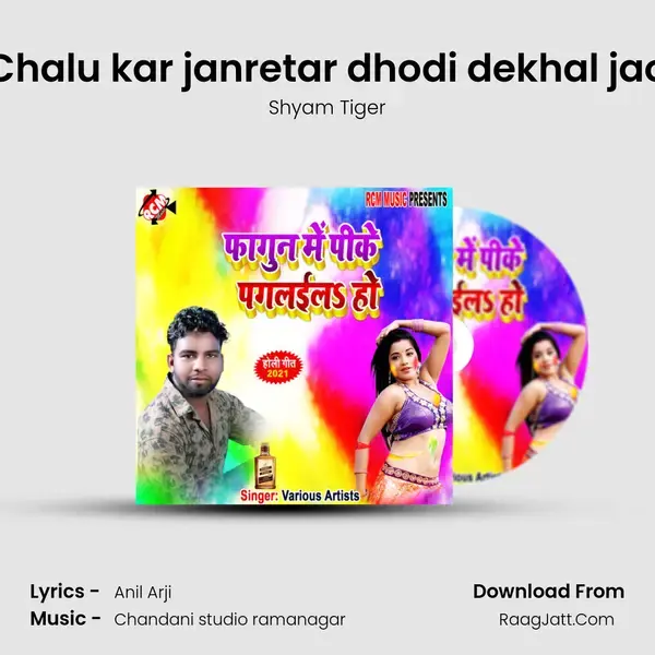 Chalu kar janretar dhodi dekhal jao Song mp3 | Shyam Tiger