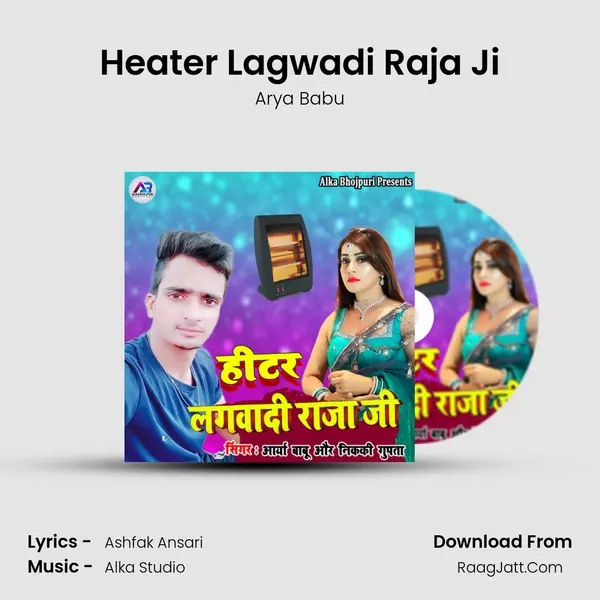 Heater Lagwadi Raja Ji mp3 song