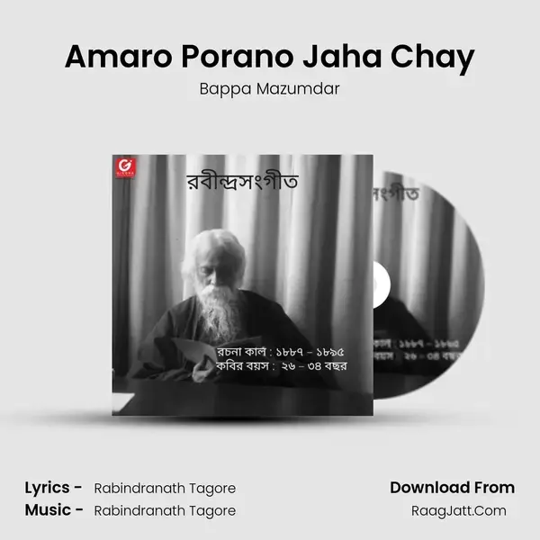 Amaro Porano Jaha Chay mp3 song