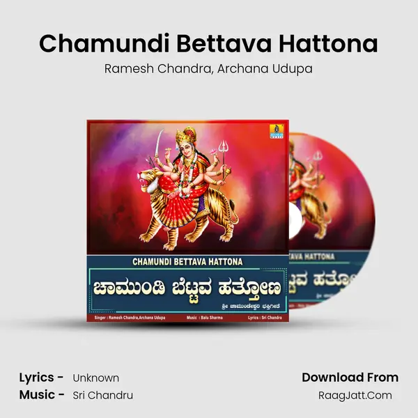 Chamundi Bettava Hattona mp3 song