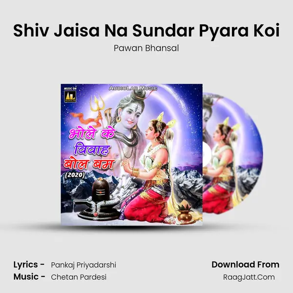 Shiv Jaisa Na Sundar Pyara Koi Song mp3 | Pawan Bhansal