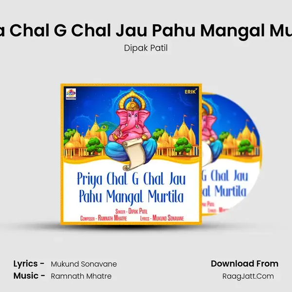 Priya Chal G Chal Jau Pahu Mangal Murtila mp3 song