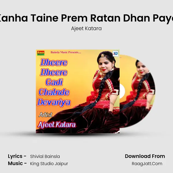 Kanha Taine Prem Ratan Dhan Payo Song mp3 | Ajeet Katara