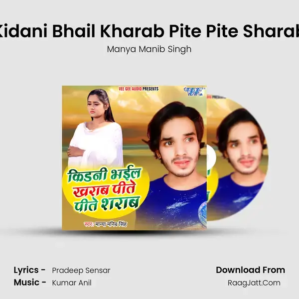 Kidani Bhail Kharab Pite Pite Sharab mp3 song