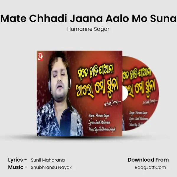 Mate Chhadi Jaana Aalo Mo Suna Song mp3 | Humanne Sagar